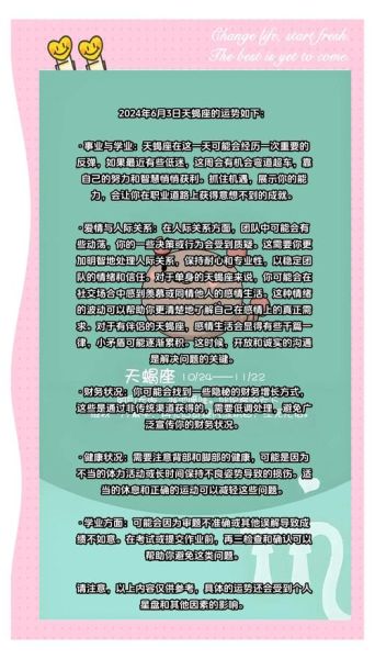 日食天蝎座运势_如何化解情绪危机