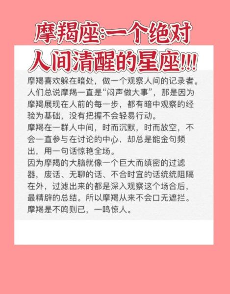 魔羯座女生聪明吗_魔羯座女生智商高吗