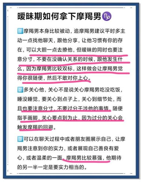 魔羯座男恋爱观_如何走进他的心