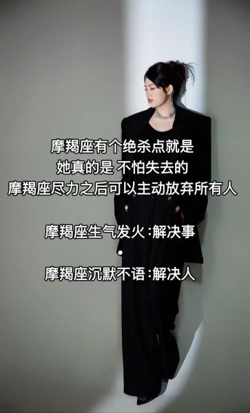 摩羯老婆生气了怎么办_如何哄好摩羯座女生