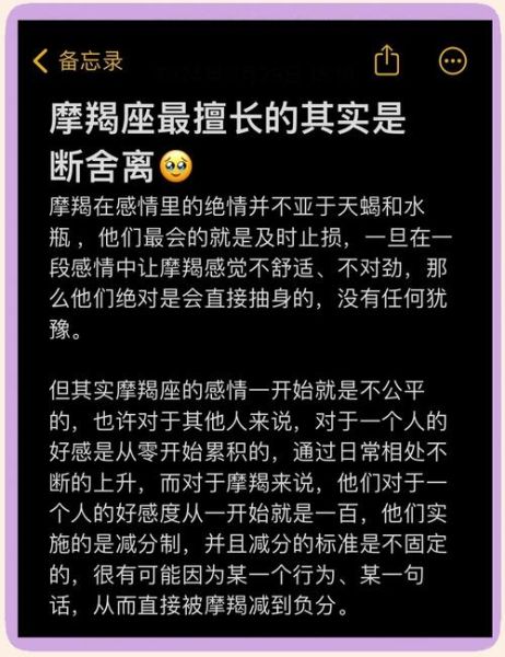 魔羯女怎么及时止损_如何快速抽身