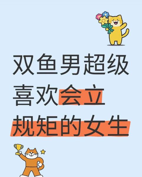 双鱼男床上表现怎么样_如何让双鱼男更投入