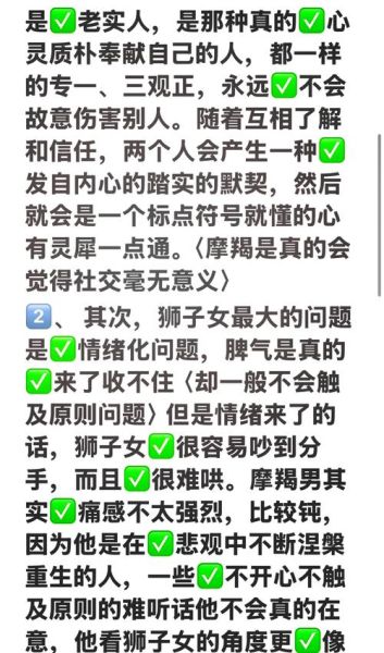 狮子追魔羯_如何相处