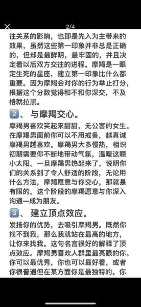 魔羯男暗恋的表现有哪些_如何分辨魔羯男暗恋你