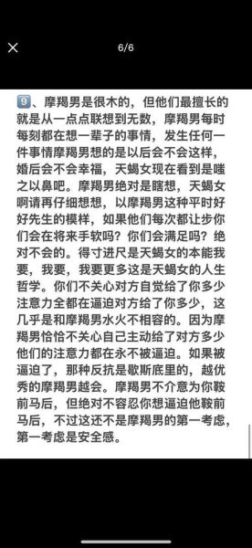 魔羯男暗恋的表现有哪些_如何分辨魔羯男暗恋你