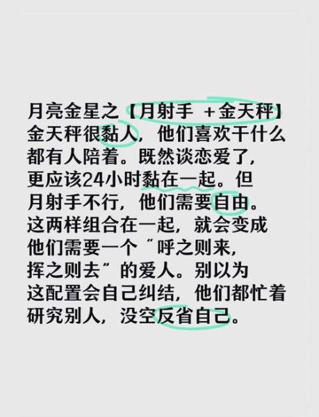 月射手金双子女性格_如何相处