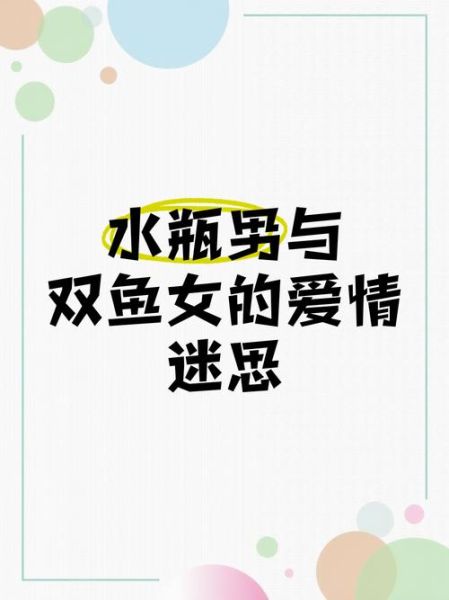 水瓶男宠爱双子女的表现_如何让水瓶男持续宠双子女