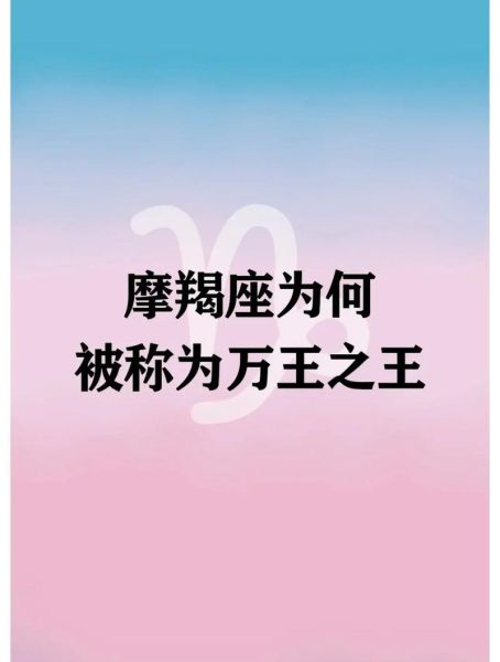 魔羯座前期很苦涩_魔羯座为什么这么苦