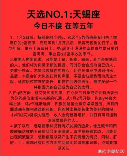 天蝎座适合做生意吗_天蝎座创业优势劣势