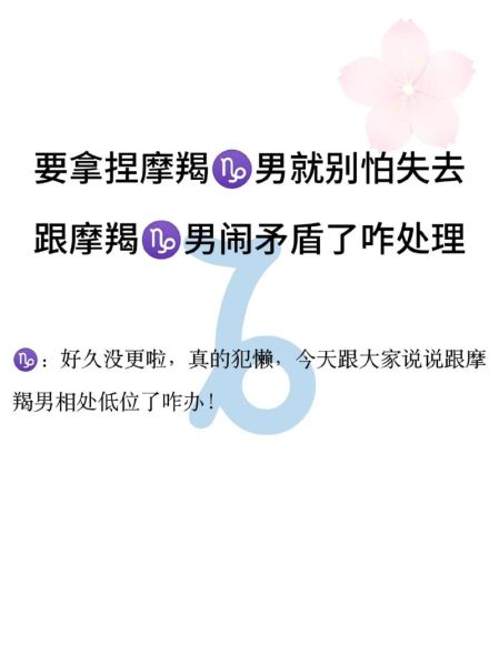 魔羯座最怕什么_如何与魔羯座相处