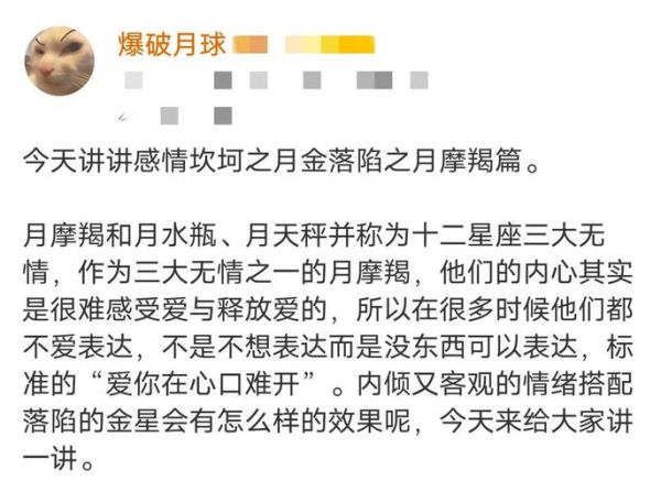 月魔羯性格特点_月魔羯如何提升情感表达