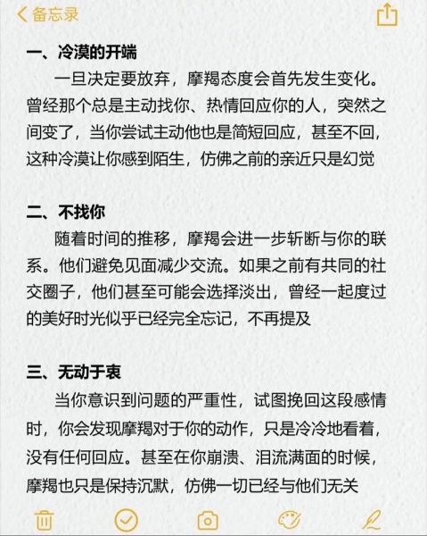 如何挽回摩羯座_摩羯座分手后还能复合吗