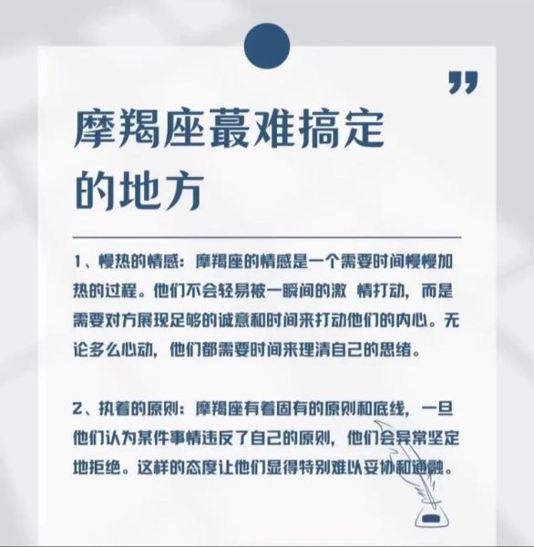 魔羯洁癖怎么办_如何与洁癖摩羯相处
