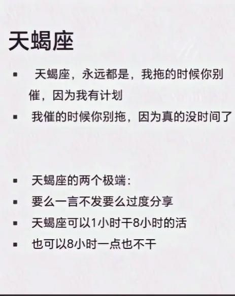 天蝎座为什么有魅力_天蝎座魅力来源是什么