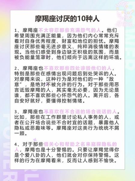 魔羯男讨厌魔羯女_原因与相处禁忌