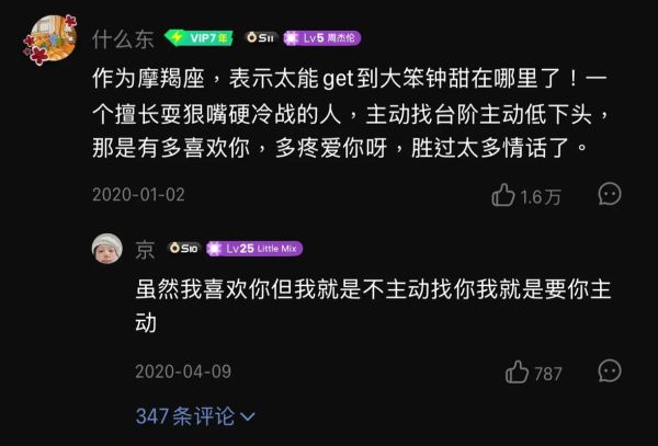 摩羯座歌词含义_周杰伦想表达什么