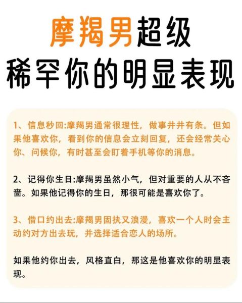 魔羯劈腿_摩羯男出轨迹象