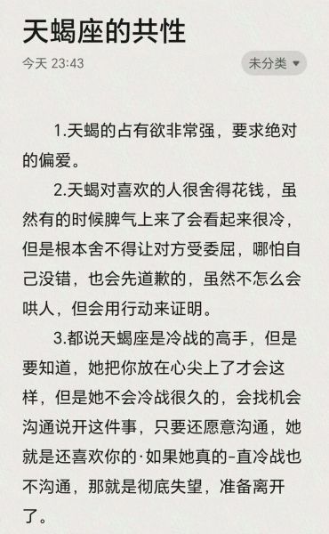 天蝎座性需求强吗_天蝎座在性方面的真实表现