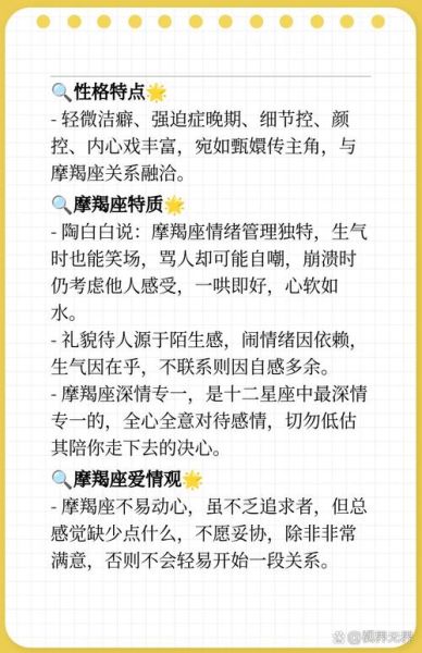 魔羯座适合什么职业_魔羯座性格特点