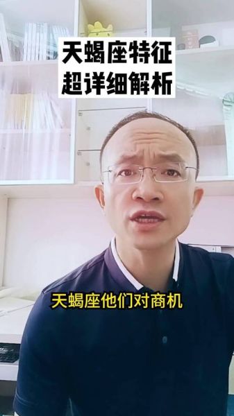 李力刚天蝎座性格特点_天蝎座适合什么职业