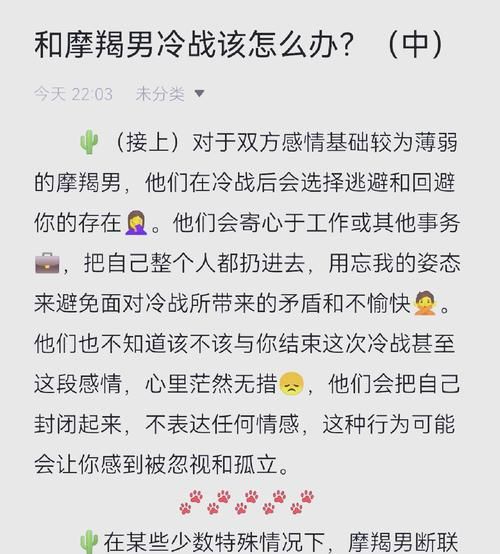 魔羯男冷淡是欲擒故纵吗_如何正确应对