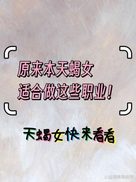 李力刚天蝎座性格特点_天蝎座适合什么职业