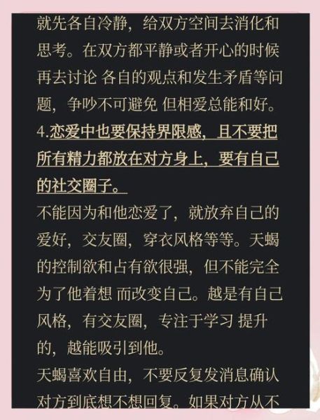 天蝎座欺负人怎么办_如何与天蝎座相处