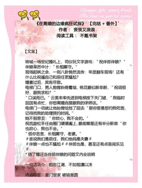 久别重逢小说讲了什么_久别重逢by水水双鱼结局