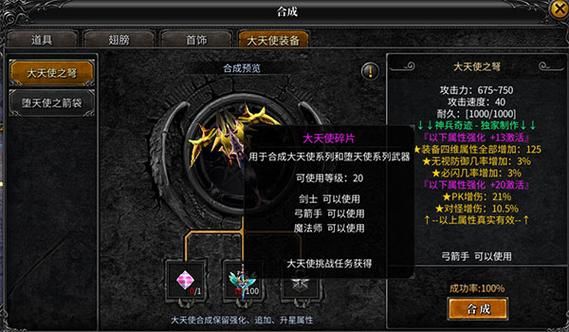 魔羯神兵是什么_魔羯神兵怎么获得