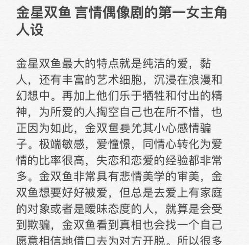 金星双子女配偶_如何相处