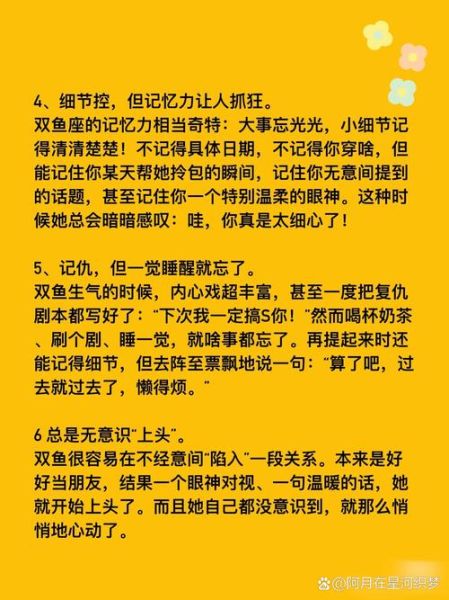 双鱼女生气了怎么哄_哄双鱼座女生的有效方法