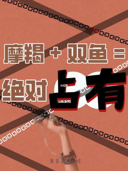 双鱼座和魔羯座合适吗_如何相处