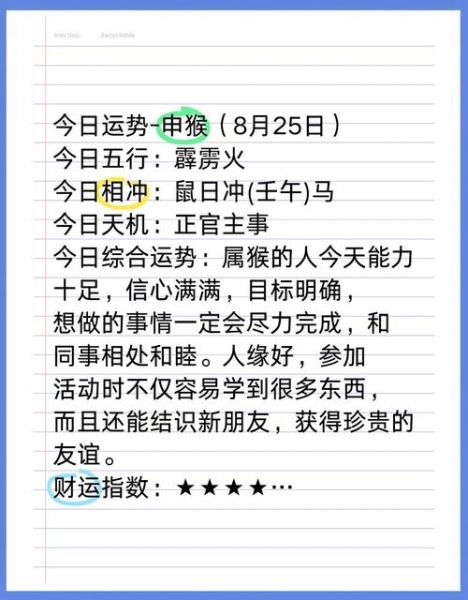 属猴双子女2021运势如何_属猴双子女2021年感情财运