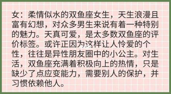 天秤女和双鱼男合适吗_如何相处