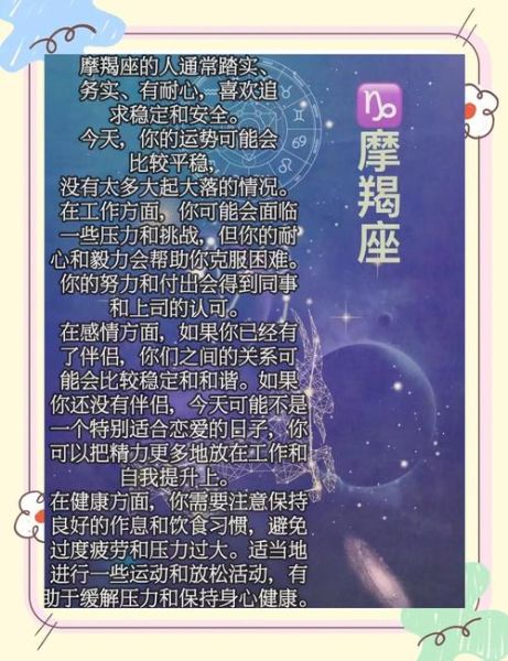 魔羯女2021年十一月运势_如何转运