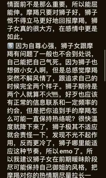 双子女狮子男相处秘诀_双子女如何拿捏狮子男