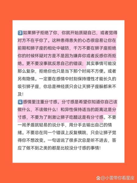 双子女狮子男相处秘诀_双子女如何拿捏狮子男
