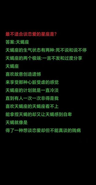 天蝎座暴怒怎么办_如何安抚