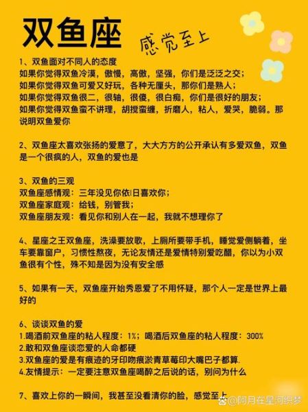 双鱼座网名大全_双鱼座适合取什么名字