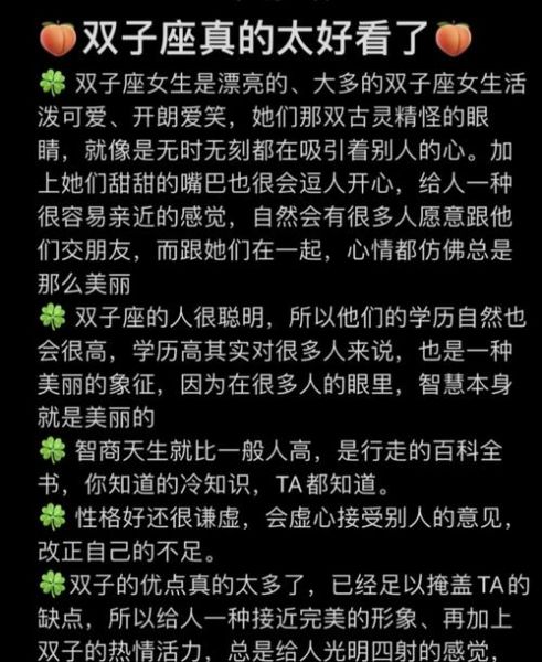 双子女是冻龄女吗_双子座女生为什么看起来年轻