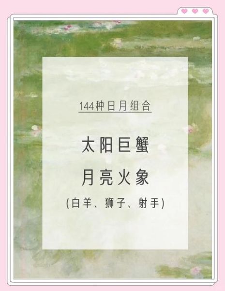 太阳巨蟹月亮双鱼性格特点_如何相处
