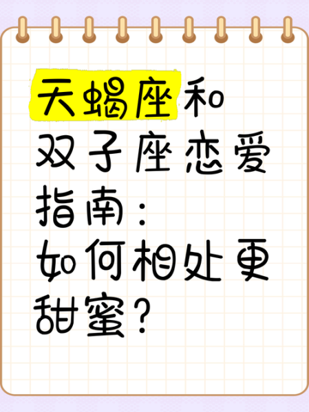 天蝎座相亲注意事项_天蝎座相亲如何成功