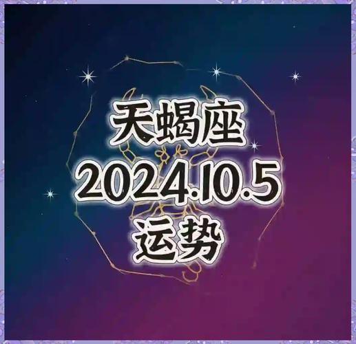 天蝎座女幸运色是什么_天蝎座女幸运色有哪些