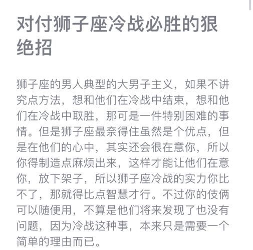 狮子座和摩羯座吵架谁更狠_如何化解冷战