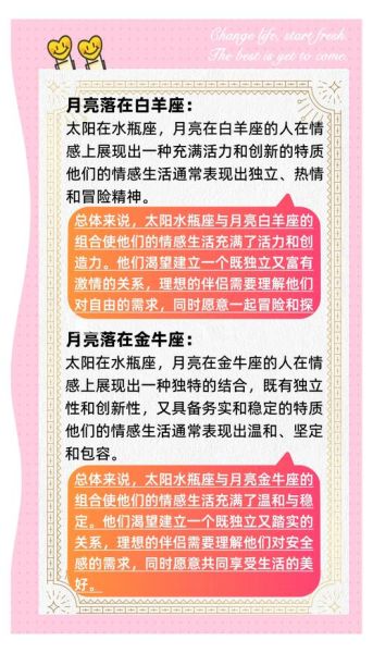 太阳双子月亮狮子女性格_如何相处