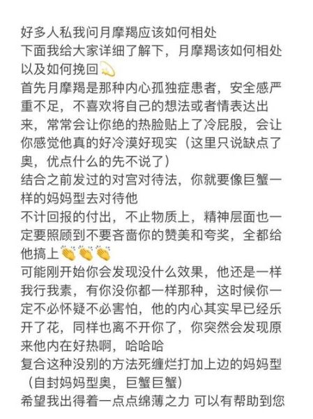 魔羯女突然不理我了咋办_如何挽回她的心