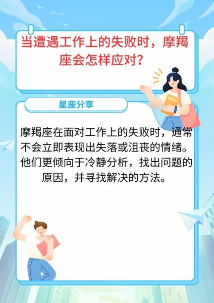 魔羯座适合什么职业_魔羯座工作能力如何