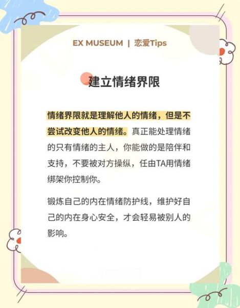 魔羯提分手要怎么说_如何体面结束关系