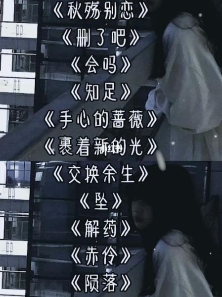 魔羯座最伤感的歌曲有哪些_为什么总让人深夜落泪