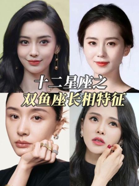 双鱼座帅排名第几_星座颜值排行榜